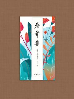 封面