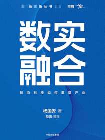 数实融合：前沿科技如何重塑产业