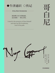 哥白尼