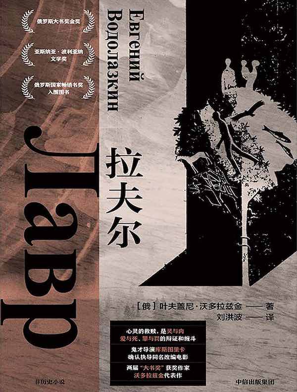 拉夫尔
