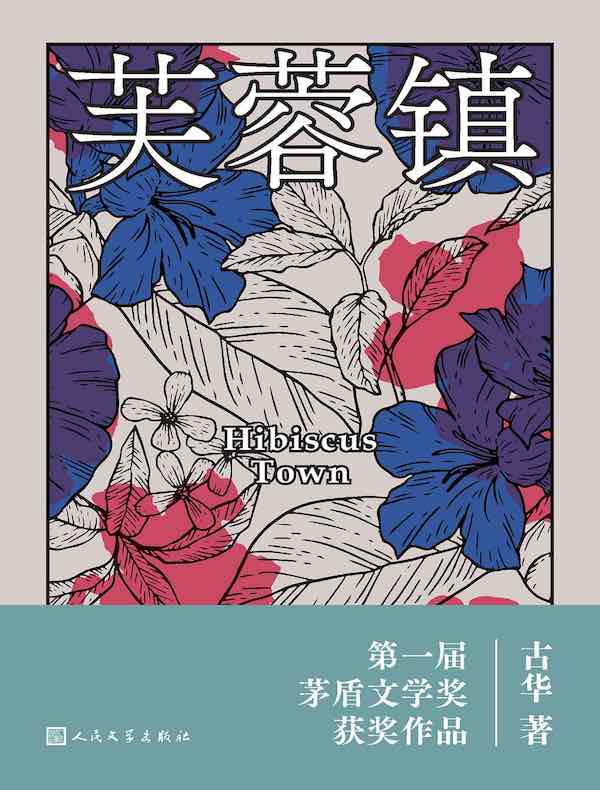 芙蓉镇
