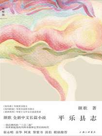 平乐县志
