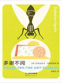 多谢不阅