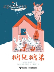 鹅兄鹅弟