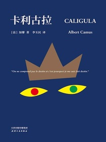 卡利古拉