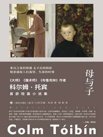母与子