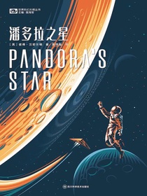 潘多拉之星