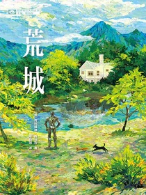 荒城