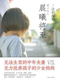 晨曦将至