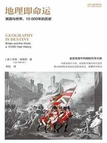 地理即命运：英国与世界，10000年的历史