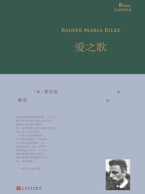 爱之歌