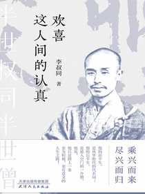 欢喜这人间的认真
