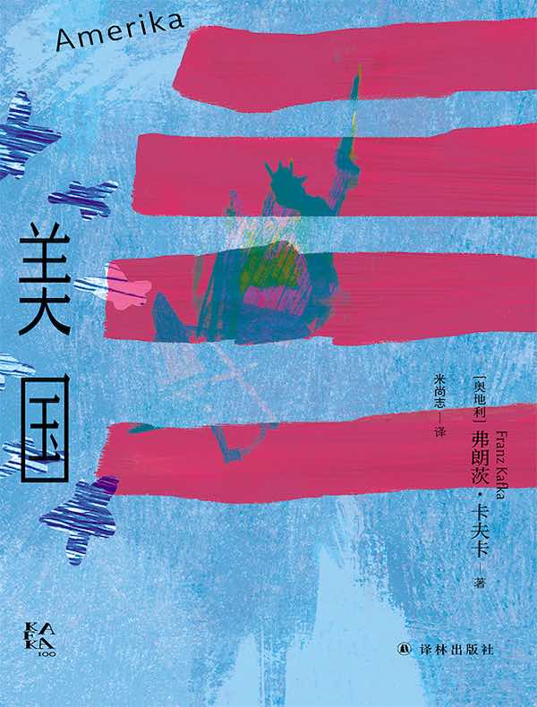 变形的人：卡夫卡精选集