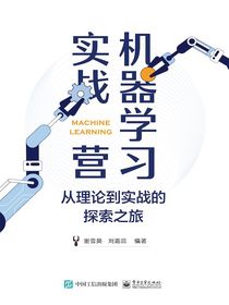 机器学习实战营：从理论到实战的探索之旅