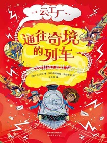 通往奇境的列车：云工厂