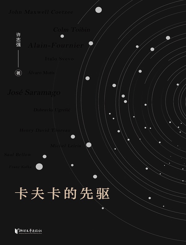 卡夫卡的先驱 卡夫卡的先驱