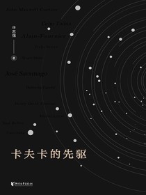 卡夫卡的先驱