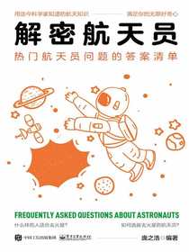 解密航天员：热门航天员问题的答案清单
