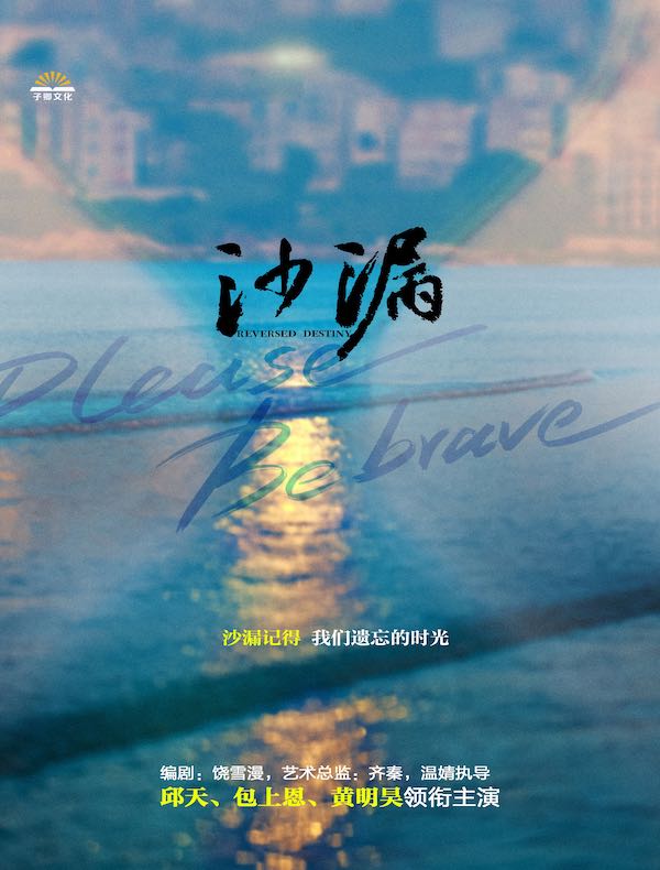 沙漏(共三册)