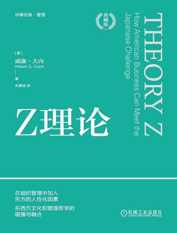 Z理论（典藏版）