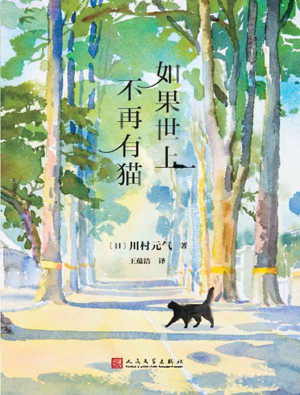 如果世上不再有猫
