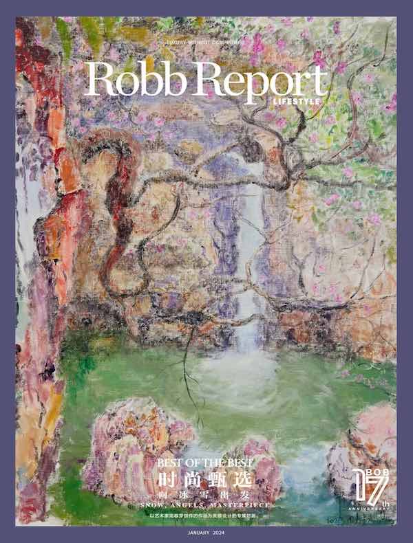 时尚甄选 Robb Report 中文版（2024年第1期）