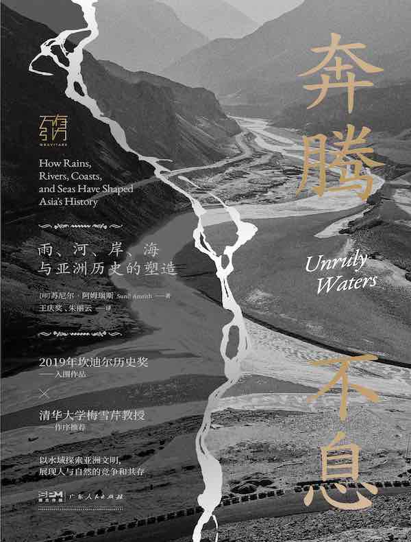 奔腾不息
