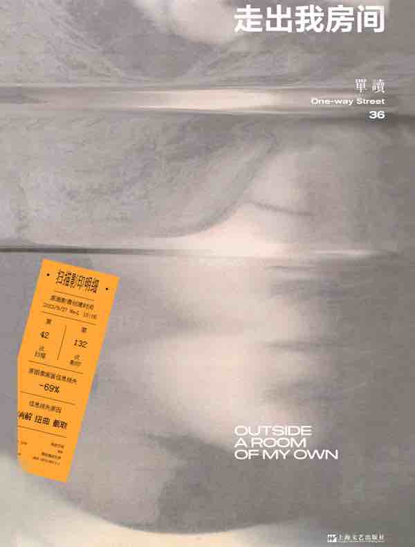 单读 36:走出我房间