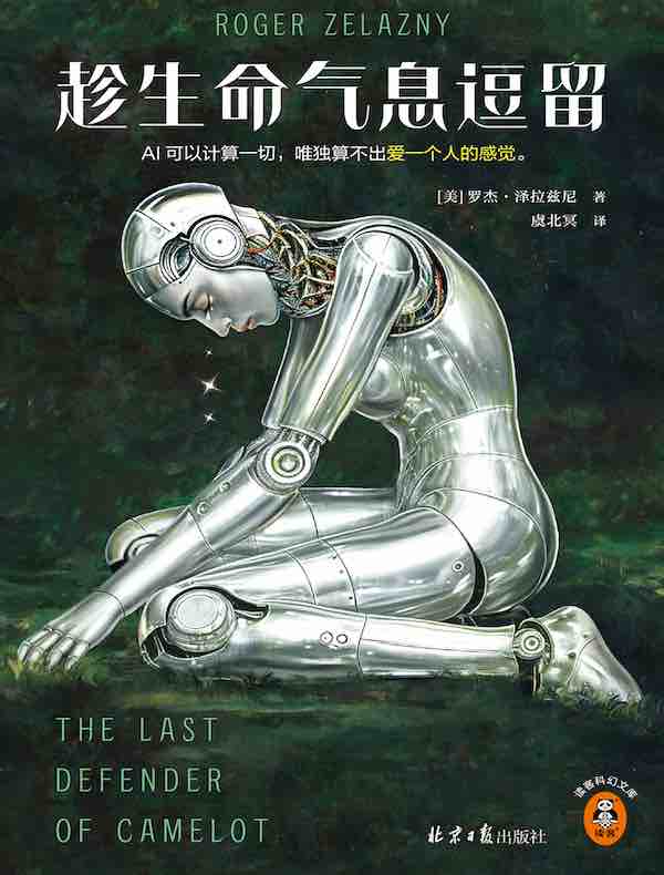 趁生命气息逗留