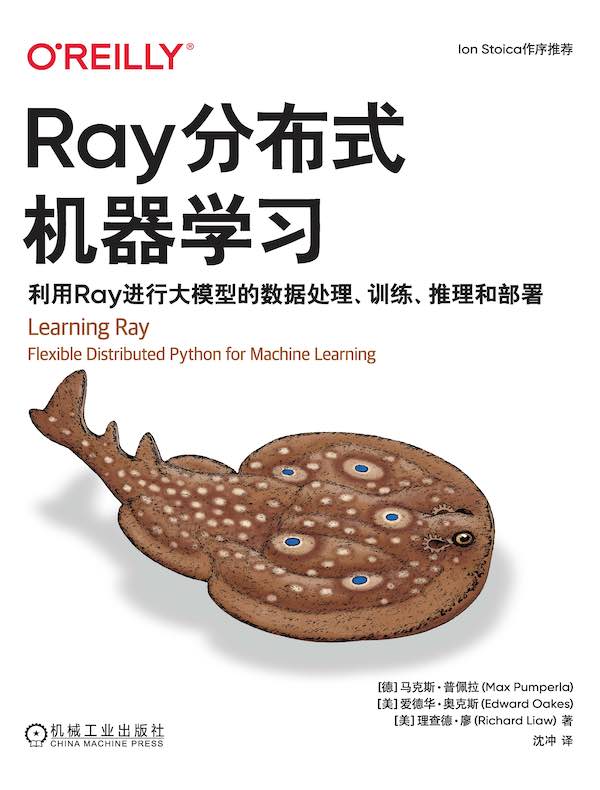 Ray分布式机器学习：利用Ray进行大模型的数据处理、训练、推理和部署