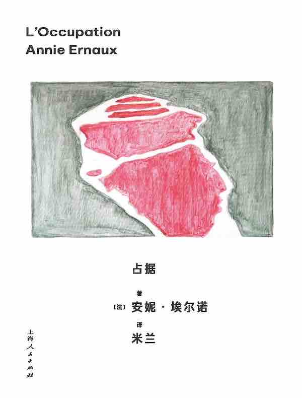 占据