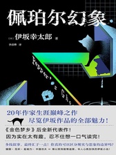 封面