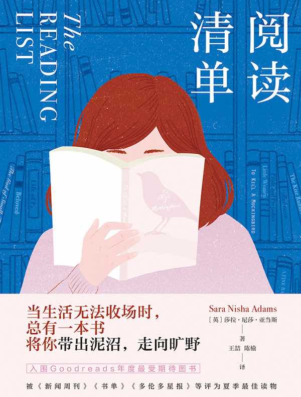 阅读清单