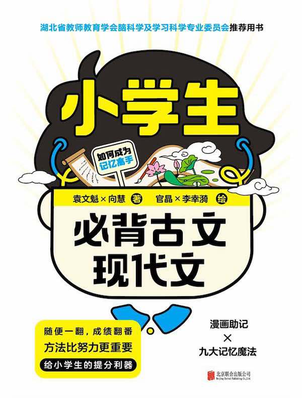 小学生必背古文现代文