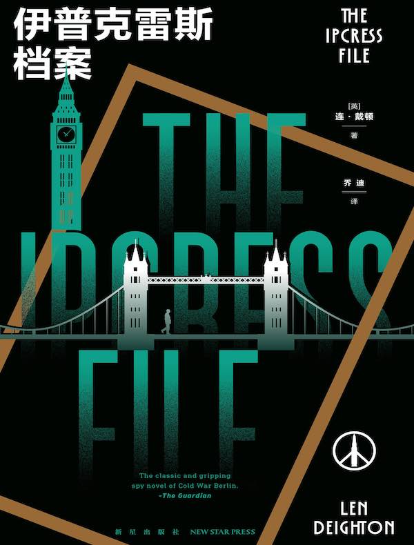 伊普克雷斯档案