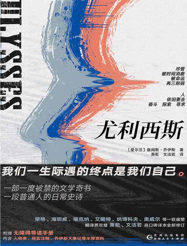 尤利西斯