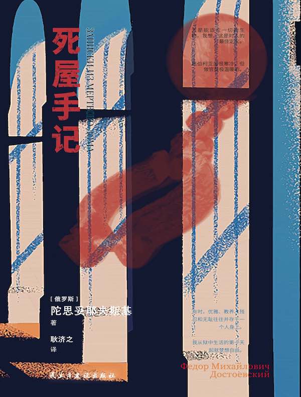 死屋日记