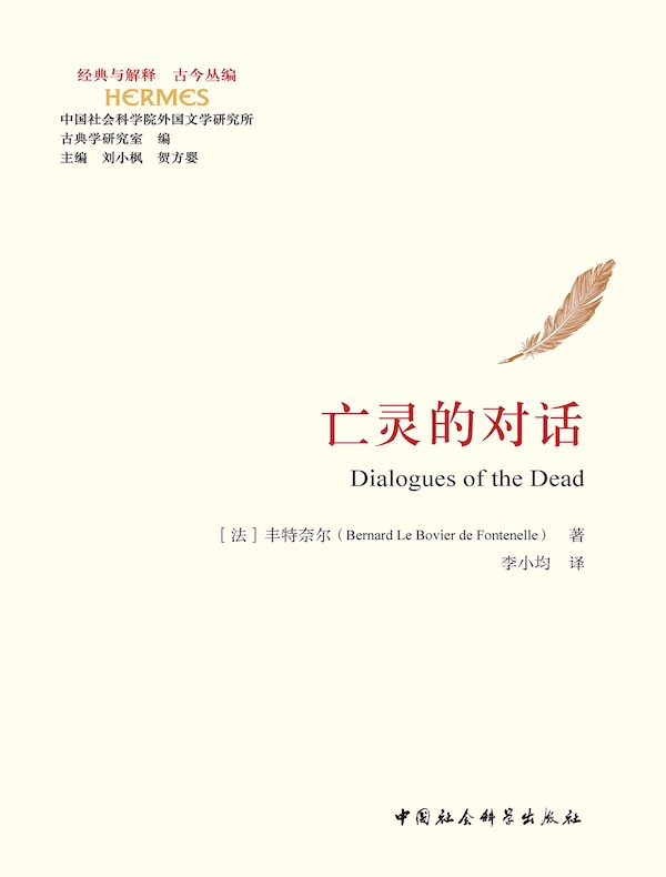 亡灵的对话 亡灵的对话