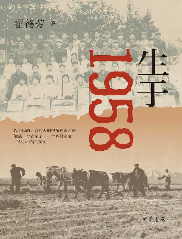 生于1958