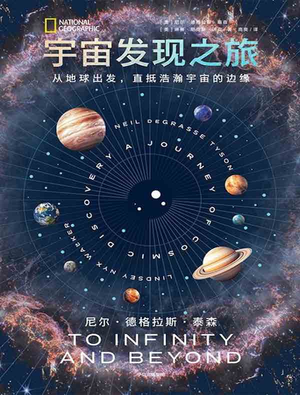 宇宙发现之旅：从地球出发，直抵浩瀚宇宙的边缘