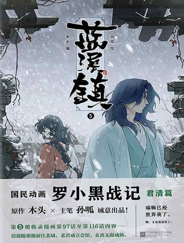 蓝溪镇 5