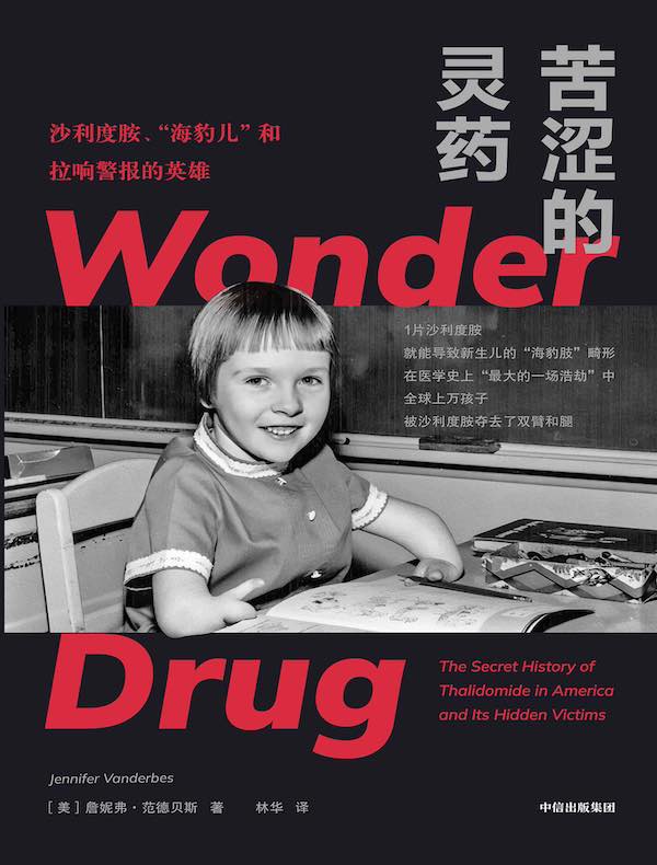 苦涩的灵药：沙利度胺、“海豹儿”和拉响警报的英雄