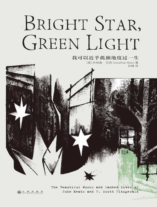 我可以近乎孤独地度过一生