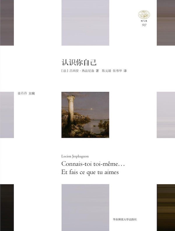 认识你自己
