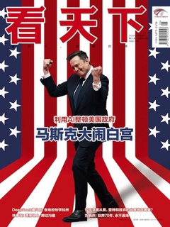 看天下（2025年第5期）