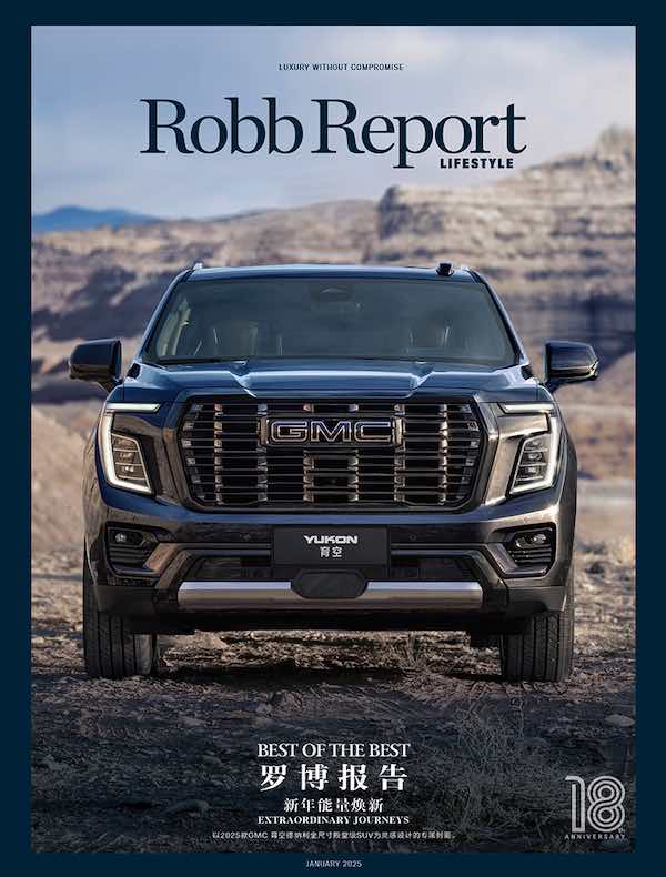 时尚甄选 Robb Report 中文版（2025年第1期）