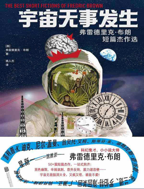 宇宙无事发生