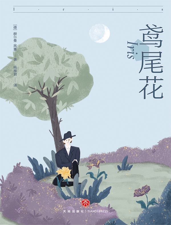 鸢尾花