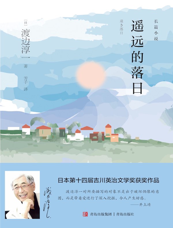 遥远的落日