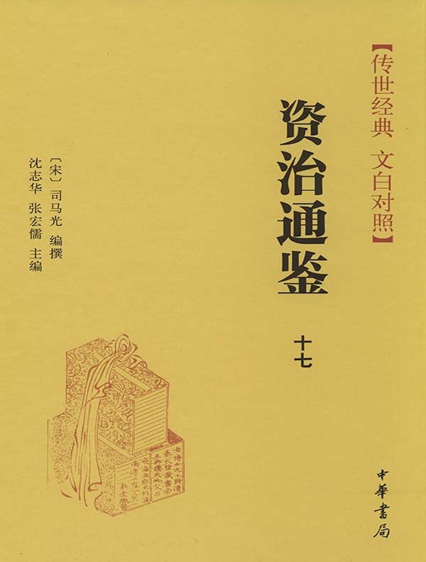 资治通鉴十七：后梁纪